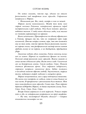 Импортировано из Wildberries