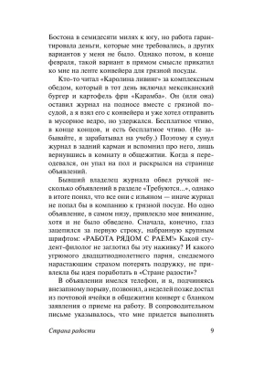 Импортировано из Wildberries