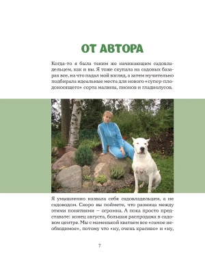 Фотография из отзыва покупателя