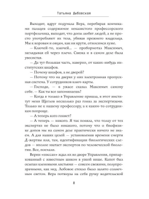 Импортировано из Wildberries