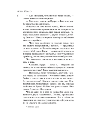 Импортировано из Wildberries