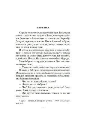 Импортировано из Wildberries