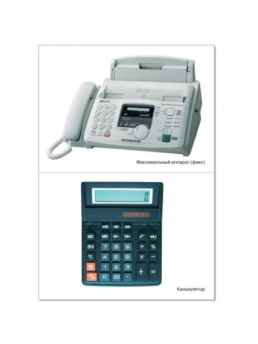 ФГОС.Мир в картинках.Офисная техника и оборудование- купить в магазине Кассандра, фото, 9785431506185, 