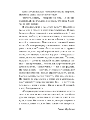 Импортировано из Wildberries