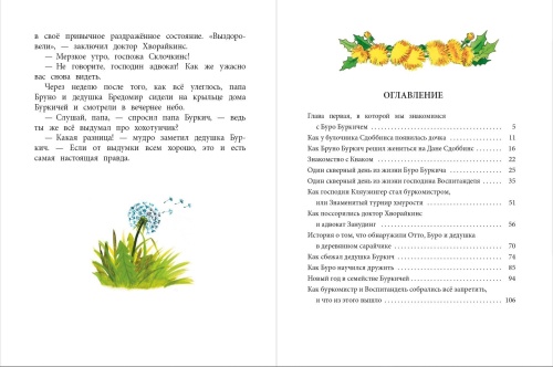 Бурквиль- купить в магазине Кассандра, фото, 9785080064463, 