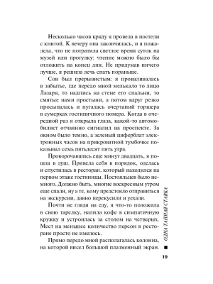 Импортировано из Wildberries