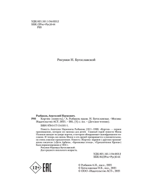 Импортировано из Wildberries