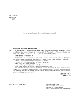 Импортировано из Wildberries