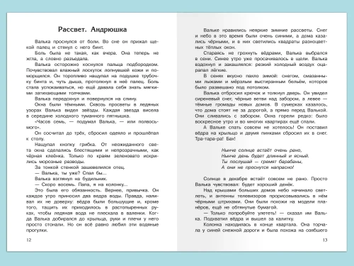 Валькины друзья и паруса- купить в магазине Кассандра, фото, 9785465042758, 