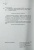 Рабочая тетрадь.Знакомство с окружающим миром.4-5 лет.- купить в магазине Кассандра, фото, 9785978008890, 