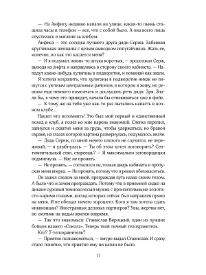 Импортировано из Wildberries