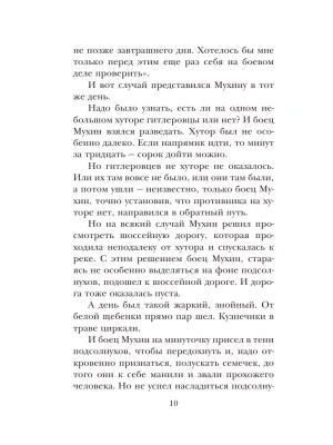 Фотография из отзыва покупателя