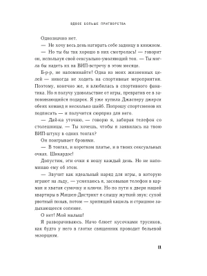 Импортировано из Wildberries
