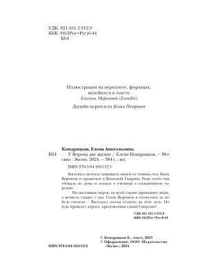 Фотография из отзыва покупателя