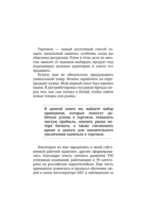 Импортировано из Wildberries