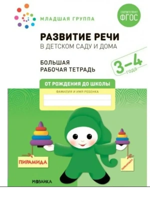 Импортировано из Wildberries