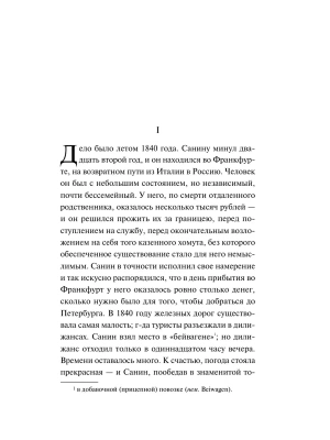 Импортировано из Wildberries