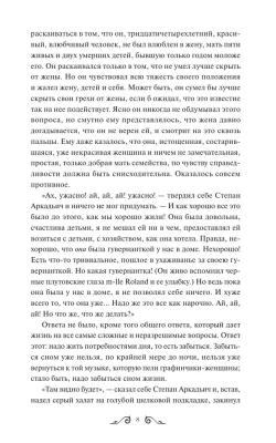 Анна Каренина. Вечные истории- купить в магазине Кассандра, фото, 9785002141739, 