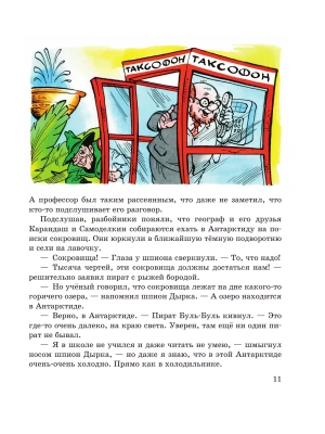 Фотография из отзыва покупателя