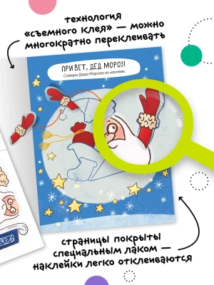 Многоразовые наклейки. Ярмарка — фото, ISBN 9785431536557