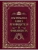 Настольная книга руководителя и финансиста- купить в магазине Кассандра, 9785001859505, Настольная книга руководителя и финансиста- купить в магазине Кассандра, фото, 9785001859505,