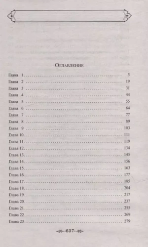 Молодая гвардия- купить в магазине Кассандра, фото, 9785041735524, 