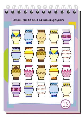 Умный блокнот. 75 задачек на внимание- купить в магазине Кассандра, фото, 9785811260577, 