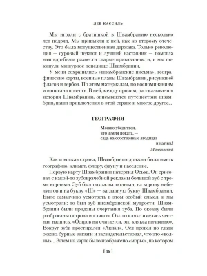 Фотография из отзыва покупателя