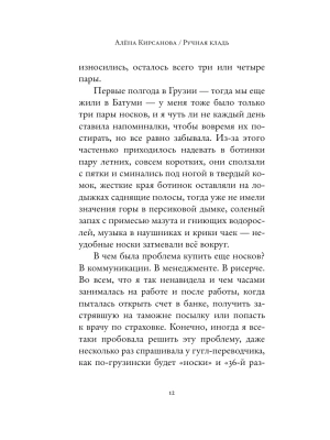 Импортировано из Wildberries