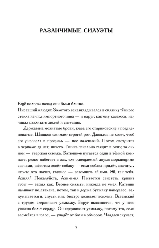 Взвод. Офицеры и ополченцы русской литературы- купить в магазине Кассандра, фото, 9785171594459, 