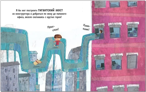 Советы Тёмы. Первый день в детском саду- купить в магазине Кассандра, фото, 9785431521942, 