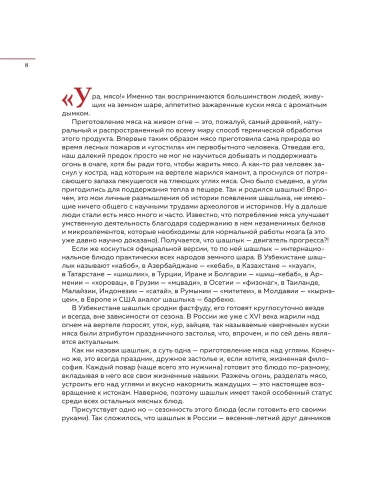 Мясо на мангале, гриле, в тандыре и казане- купить в магазине Кассандра, фото, 9785041722388, 