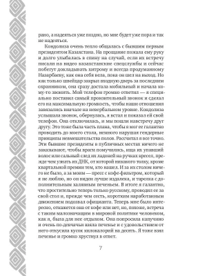 Импортировано из Wildberries