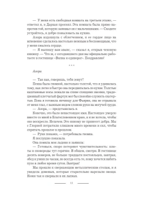 Импортировано из Wildberries