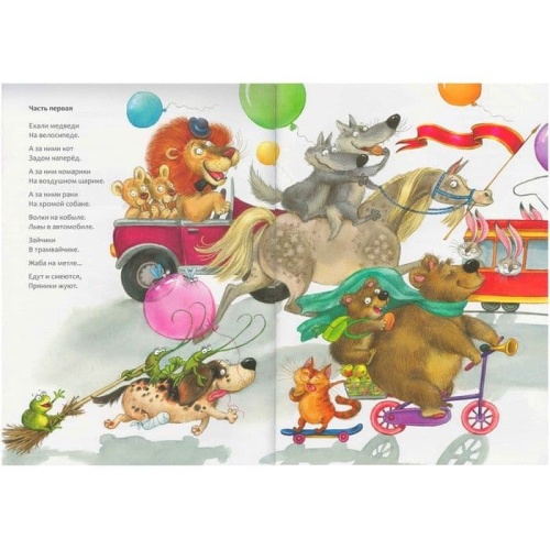 Сказки К.И. Чуковского. Тараканище (книга в мягкой обложке)- купить в магазине Кассандра, фото, 9785431507052, 