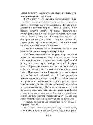 Фотография из отзыва покупателя