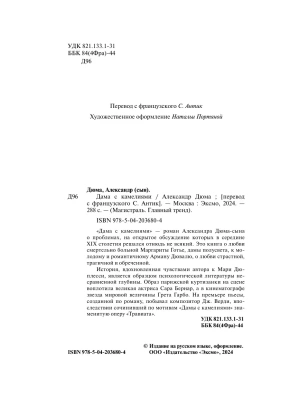 Импортировано из Wildberries