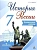   7.. .2016 -    , , 9785090416023, 