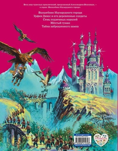 Огненный бог Марранов с ил. Канивца- купить в магазине Кассандра, фото, 9785699415328, 