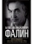 Без скидок на обстоятельства. Политические воспоминания- купить в магазине Кассандра, фото, 9785227108371, 
