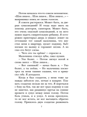 Импортировано из Wildberries