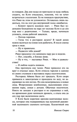 Тихая гавань- купить в магазине Кассандра, фото, 9785171351960, 