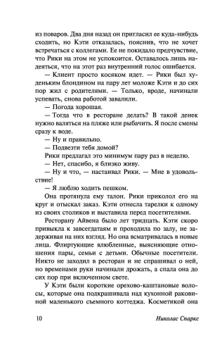 Тихая гавань- купить в магазине Кассандра, фото, 9785171351960, 
