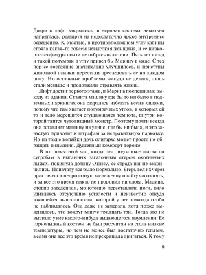 Импортировано из Wildberries