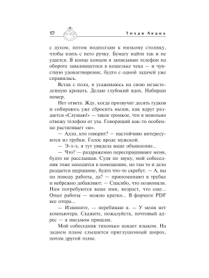Импортировано из Wildberries