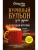 Импортировано из Wildberries Импортировано из Wildberries