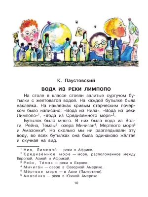 Импортировано из Wildberries