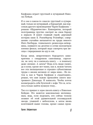 Импортировано из Wildberries