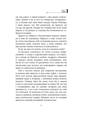 Импортировано из Wildberries
