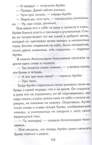 Внеклассное чтение для 5-го класса (с ил.)- купить в магазине Кассандра, фото, 9785041756161, 